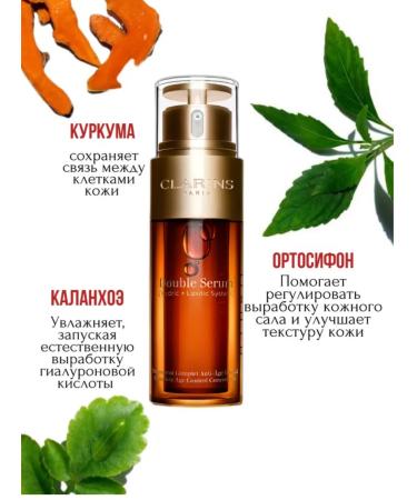 Clarins Double Serum Anti -Renaissance Seer Sea 50 ml - Buy Online on GoSupps.com