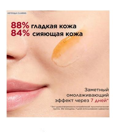 Clarins anti -aging serum for face 50ml - Buy Online on GoSupps.com