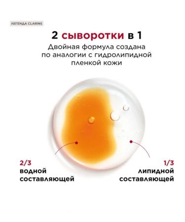 Clarins anti -aging serum for face 50ml - Buy Online on GoSupps.com