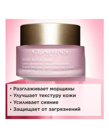 Clarins Day cream against all signs of aging 50 ml - Buy Online on GoSupps.com