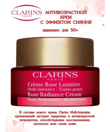 Clarins anti -aging cream with a radiance effect 50 ml