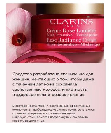 Clarins anti -aging cream with a radiance effect 50 ml - Buy Online on GoSupps.com