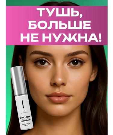 lvcos premium Mascara for eyelashes and eyebrow sulfur