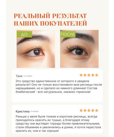 Tokishi Eyebrow and eyelash gel growth stimulator - Buy Online on GoSupps.com