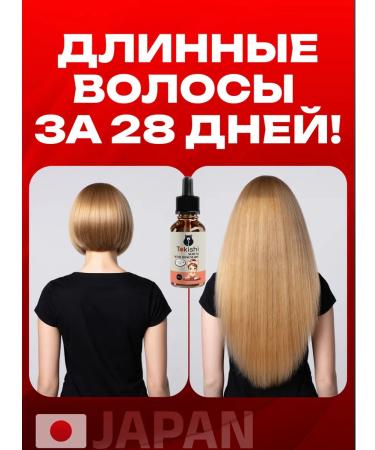 Tokishi P Hair growth with rosemary oil