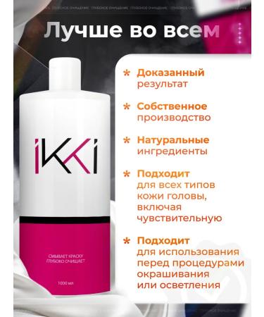 IKKI LV Washing hair dyeing shampoo deep cleaning - Buy Online on GoSupps.com