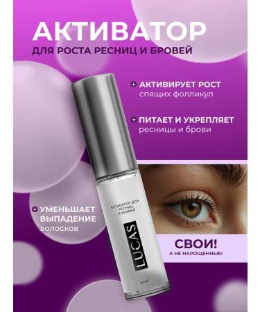 Lucas LV Eyelaw and eyebrows growth