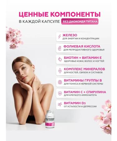 BioTechUSA Vitamin complex for women Multivitamin for Women - Buy Online on GoSupps.com