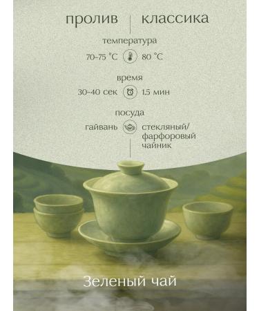 Magic tea by Elina Star Sencha Satsuma Green Tea - Buy Online on GoSupps.com