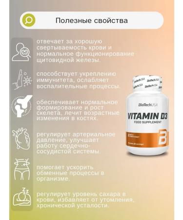 BioTechUSA Vitamin complex Vitamin D3 2000 ME - Buy Online on GoSupps.com