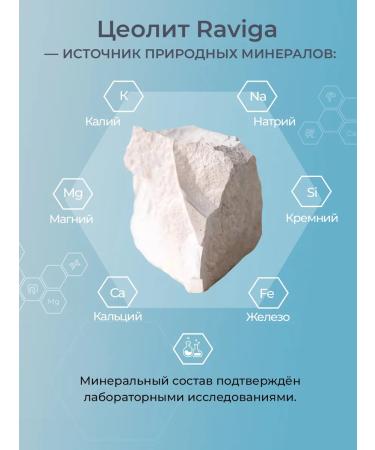 Raviga Tseoilite in bags in bags - Buy Online on GoSupps.com