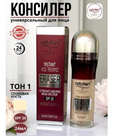 LuNa Cosmetics Classler for face and eye makeup from Artskin Original 01