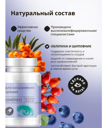 Altai Concept Complex for vision - Buy Online on GoSupps.com