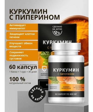 Altai Concept Kurkumin with piperin