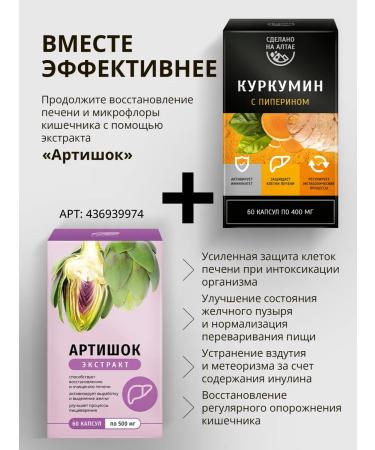 Altai Concept Kurkumin with piperin - Buy Online on GoSupps.com