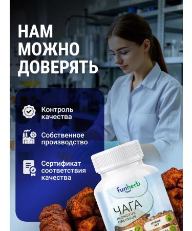 funherb Birch chaga in capsules 350 mg - Buy Online on GoSupps.com