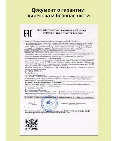 Altai Concept Antiparasitic complex - Buy Online on GoSupps.com