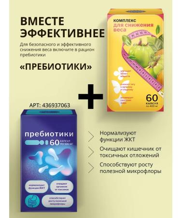 Altai Concept A complex for weight loss - Buy Online on GoSupps.com