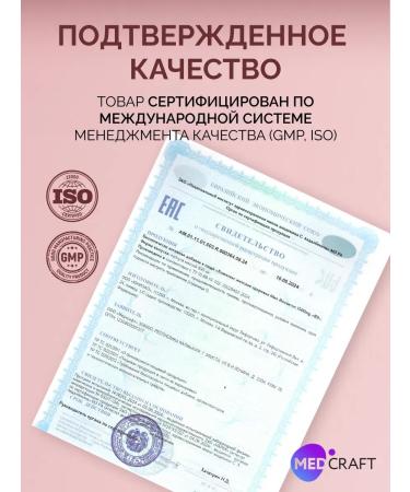 MedCraft D Hiro and Mio Inositol with folic acid Myo Inositol - Buy Online on GoSupps.com