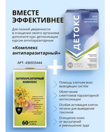 Altai Concept Detox for cleansing the body - Buy Online on GoSupps.com