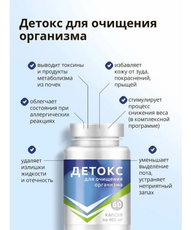 Altai Concept Detox for cleansing the body - Buy Online on GoSupps.com