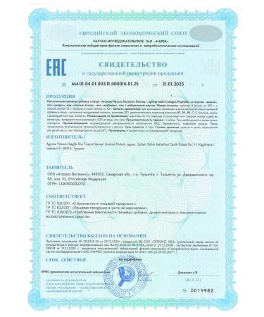 AGORAX Peptide peptide pyptida 1-2-3 type 360g - Buy Online on GoSupps.com