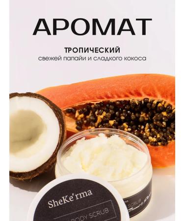 SheKerma Anti -cellulite body scrub for weight loss - Buy Online on GoSupps.com