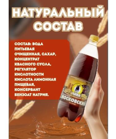 AYAN Drink strongly carbonated kvass Moscow 1 liter 6 pieces - Buy Online on GoSupps.com