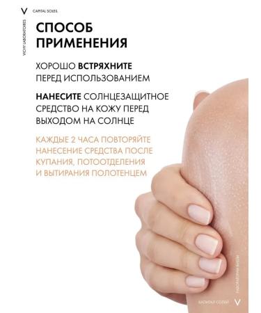 VICHY Small fluid Sunflower light SPF50 200 ml - Buy Online on GoSupps.com