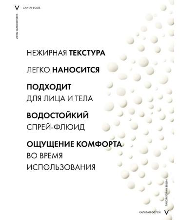 VICHY Small fluid Sunflower light SPF50 200 ml - Buy Online on GoSupps.com