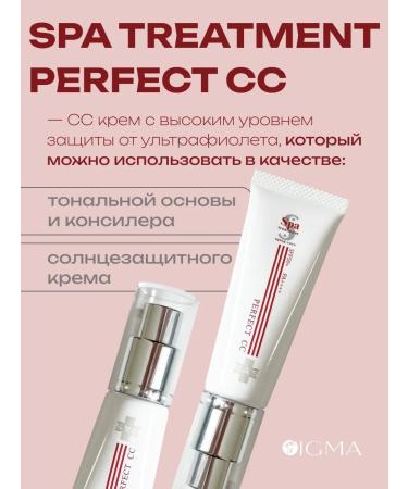 Spa Treatment CC face cream adjusting with SPF 50+ Pink Beige - Buy Online on GoSupps.com