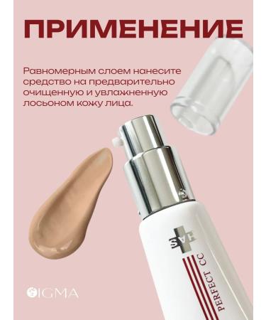 Spa Treatment CC face cream adjusting with SPF 50+ Pink Beige - Buy Online on GoSupps.com