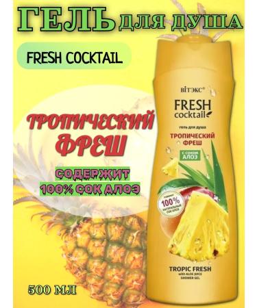 Vitex Shower gel Tropical Fresh 500ml