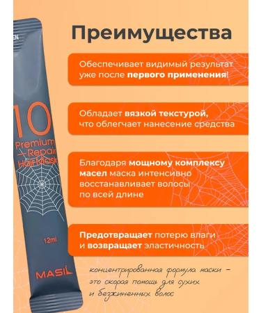 MASIL Korean hair mask restoring professional - Buy Online on GoSupps.com