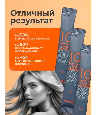 MASIL Korean hair mask restoring professional - Buy Online on GoSupps.com