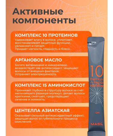 MASIL Korean hair mask restoring professional - Buy Online on GoSupps.com