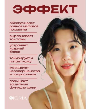 Spa Treatment SS face cream corrective with SPF 50+ Beige - Buy Online on GoSupps.com