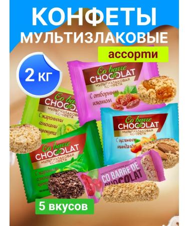 Co barre de CHOKOLAT 2 kg multi -haired candy elite (3)