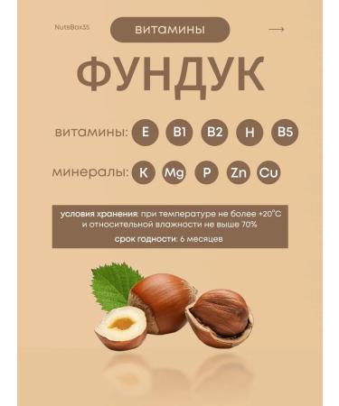 Hazelnuts 450 gr. - Buy Online on GoSupps.com