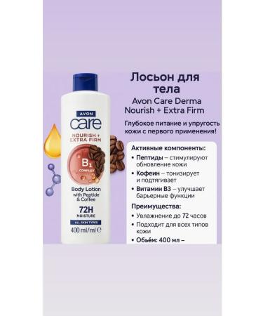 AVON Dermma body lotion power and elasticity eivon