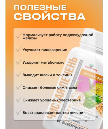 BerECO Proopsha for the liver Restoration and treatment - Buy Online on GoSupps.com