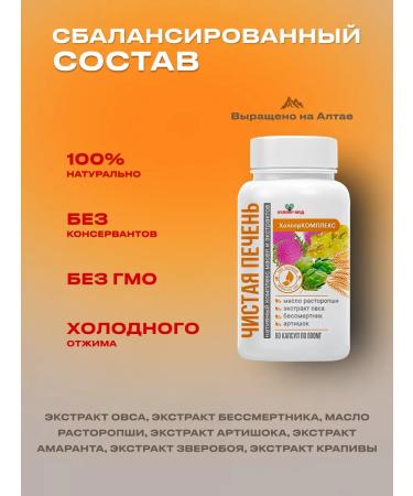 BerECO Proopsha for the liver Restoration and treatment - Buy Online on GoSupps.com