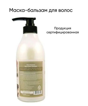 Forest Story Mask hair balm moisturizing with black garlic - Buy Online on GoSupps.com