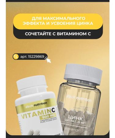 aTech nutrition Zinc 25 mg - Buy Online on GoSupps.com