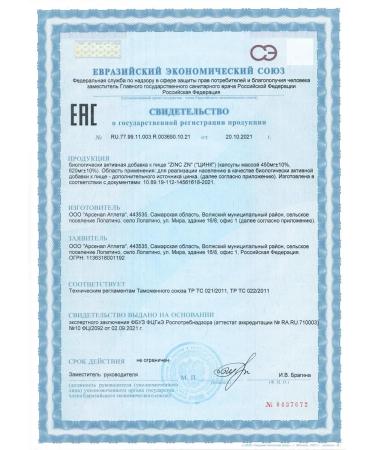 aTech nutrition Zinc 25 mg - Buy Online on GoSupps.com