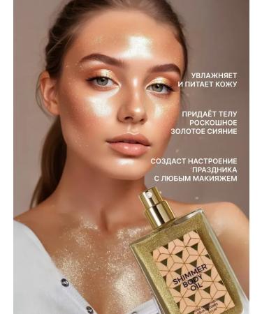 ULTRA SHINE Body shimmer 2 pcs - Buy Online on GoSupps.com