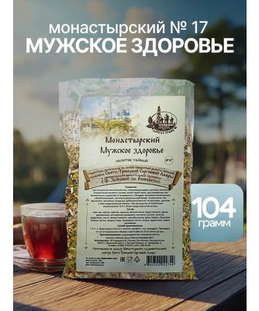 Gordeev Monastic collection from prostatitis No. 17