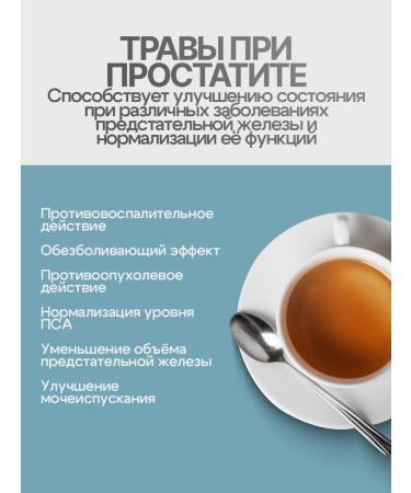 Gordeev Monastic collection from prostatitis No. 17 - Buy Online on GoSupps.com