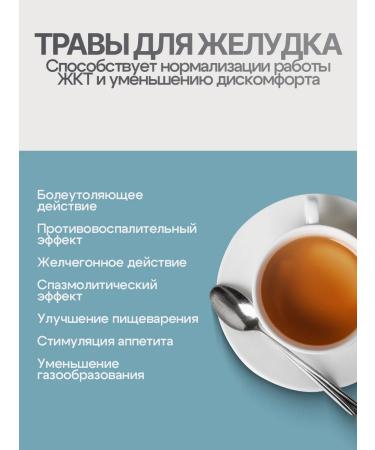 Gordeev Monastic collection Gastric No. 3 - Buy Online on GoSupps.com