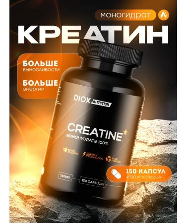 DioX Creatine monohydrate in capsules